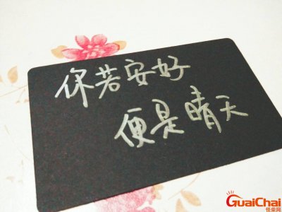 ​愿对方安好的简短句子带图 愿对方安好的简短句子阳光