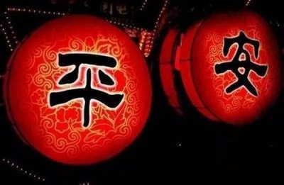 ​祝家人平安健康的句子 祈愿平安的简短句子