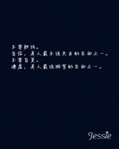 ​最有感触的励志语录