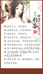 ​赞美汉服女子的美诗句 秋天汉服美女描写诗句