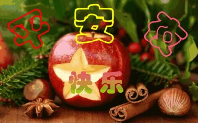 ​平安夜快乐祝福语（平安夜祝福语唯美句子）