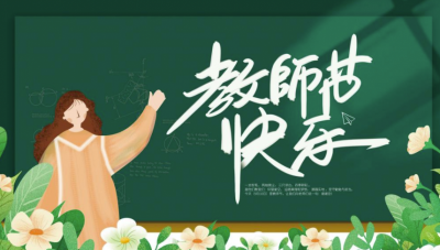 ​赞美老师的最佳古诗 赞美老师的优美语段句子