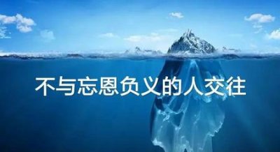 ​形容人过河拆桥忘恩负义的句子(形容过河拆桥忘恩负义的诗句)
