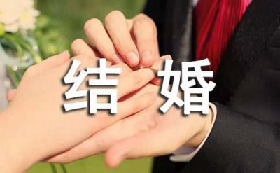 ​经典恭喜结婚祝福大全(通用50句)