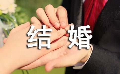 经典恭喜结婚祝福大全（通用50句）