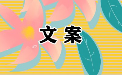 ​秋天第一杯奶茶朋友圈文案说说80句