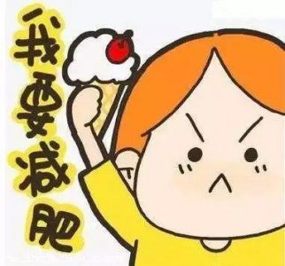 ​减肥图片励志图片可爱 减肥说说致自己