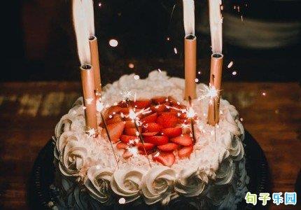 生日独特风格文案短句 别具一格的生日文案抖音