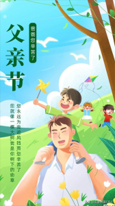 ​父亲节的句子经典语录（父亲节图片大全，父亲节发朋友圈句子）