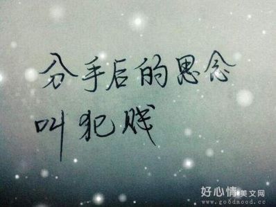 分手的拽句子 求霸气的分手句子、。、。