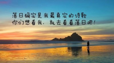 ​奔波在路上的励志句子