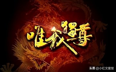 ​早安励志正能量文案（早安正能量个性霸气的励志文案）