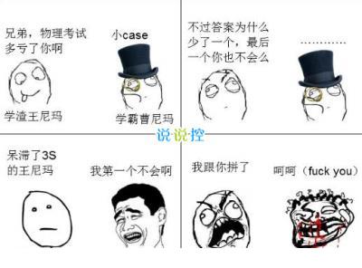 社会人顺口的霸气语录