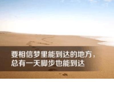 晚安励志说说致自己