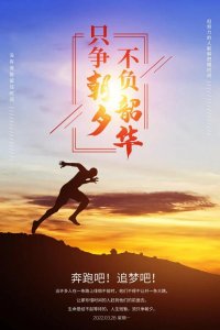 ​春天奋发向上的励志的句子（春天努力奋斗语录句子）