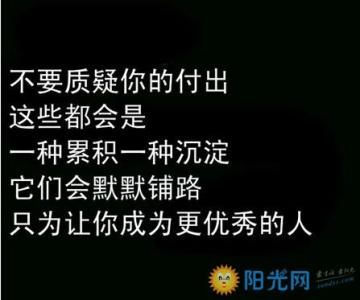 360锁屏的励志经典语录