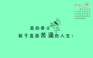 早起微信励志语录 微信群里的带励志语录的天气预报在哪找