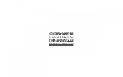 ​口腔门诊显示屏宣传句(口腔门诊大屏幕宣传内容)