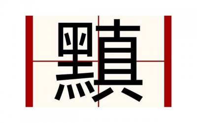 ​中意的情话短句（中意的情话短句子）