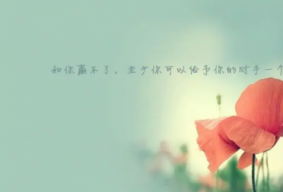 ​关于逆流而上的励志句子（励志而又简短有力的话语分享）