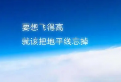 ​励志短句适合发朋友圈的