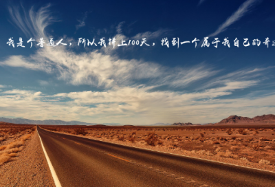 ​关于励志短文200到300字（描写励志短文200到300字语录文案）