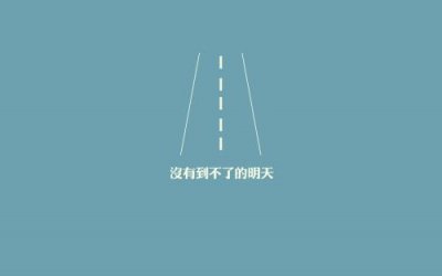 ​早安心语 适合早上发的说说推荐36句