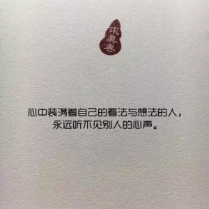 ​抖音孤励志心很火的短句